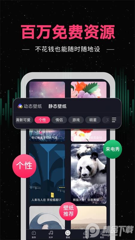 来电秀秀 v1.0.00.432