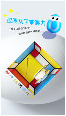 哥伦布的鸡蛋app v1.0.0