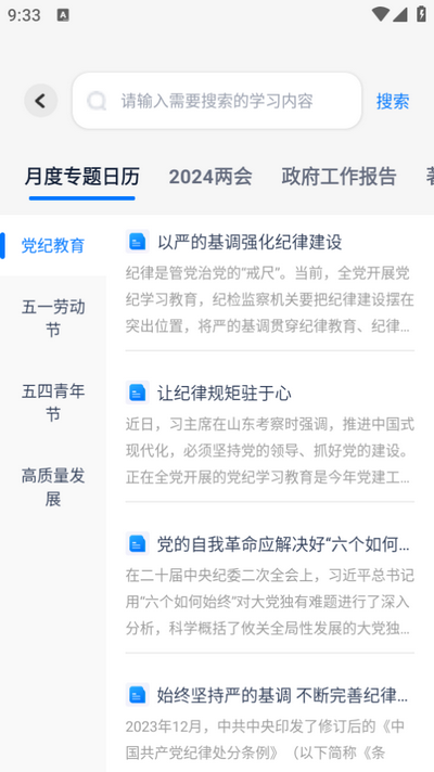 新华妙笔app 新华妙笔app