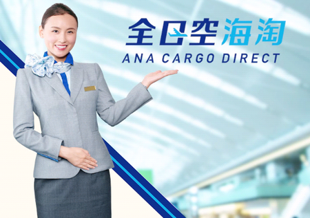 全日空海淘app 全日空海淘app