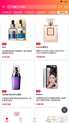 唯美美妆app大牌化妆品购物平台 v5.4.1