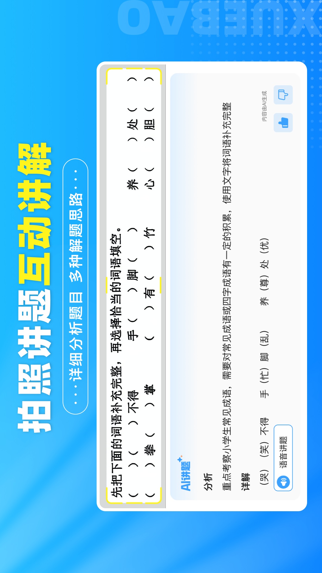 学宝课堂app v7.4.4