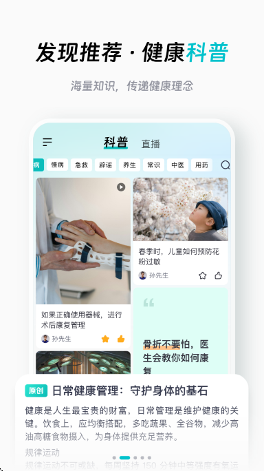大专家app官方版 v7.0.26
