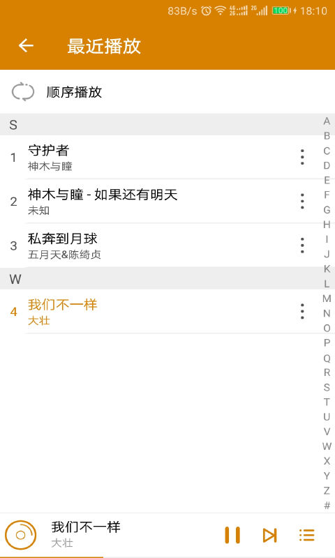 万能音乐播放器 v23.8.3