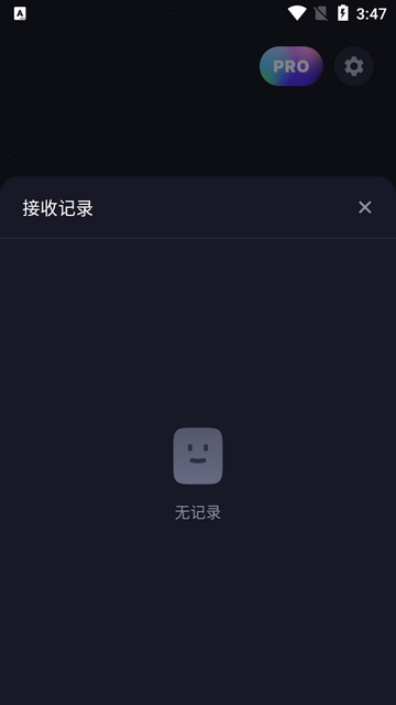Airclap文件传输软件