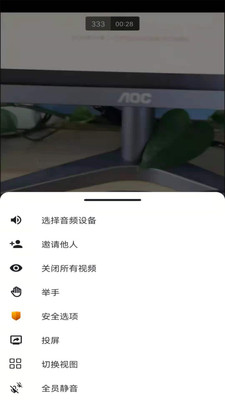 筑会Meeting app v1.0.0