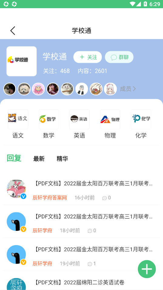 辰轩学府app v1.0.2