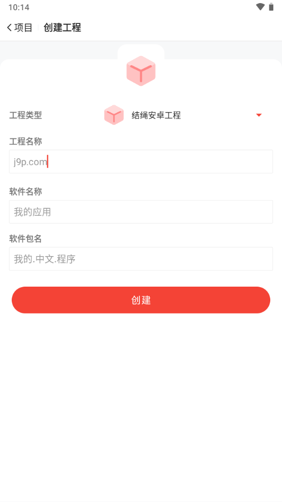 结绳手机编程 v4.1.8