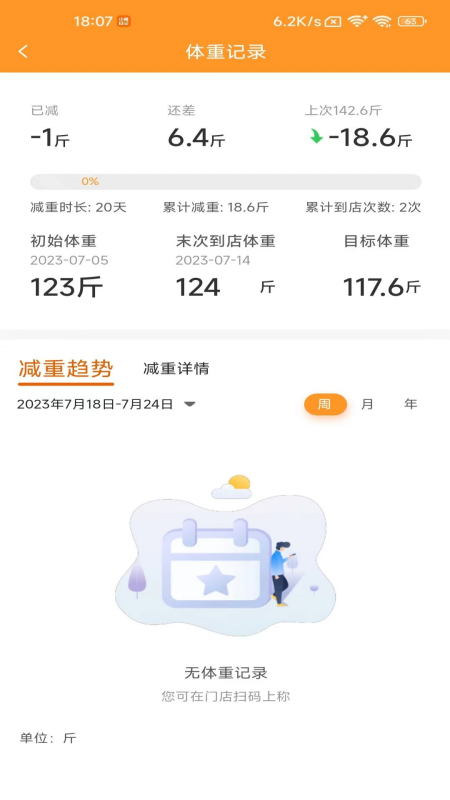 小橙日记官方版 v1.4.14