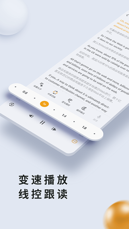 朗易思听app v2.2.12
