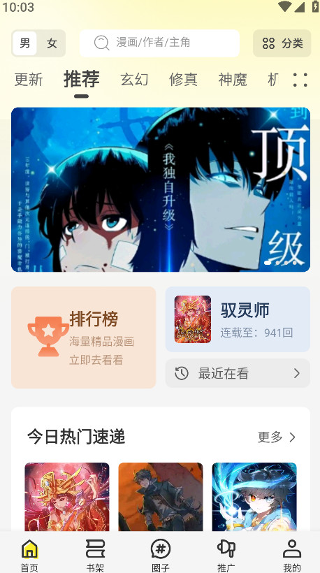 轻图馆漫画软件免费版 v1.0.0安卓版 vv1.0.0