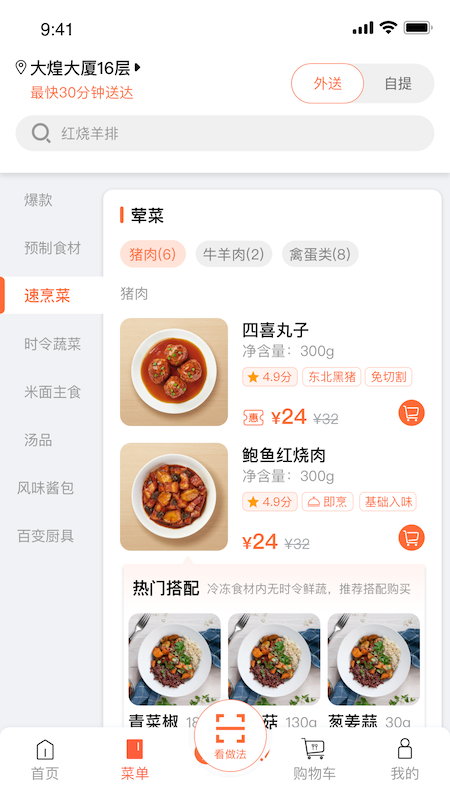 舌尖英雄app v1.2.1
