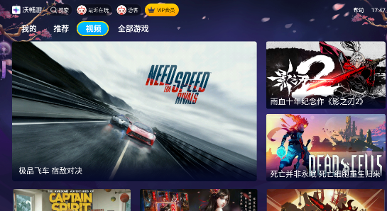 沃畅游tv云游戏免费 3.5.52官方最新版 v3.5.52