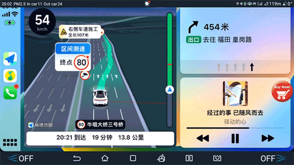 水果互联CarPlay安卓版 v2.92