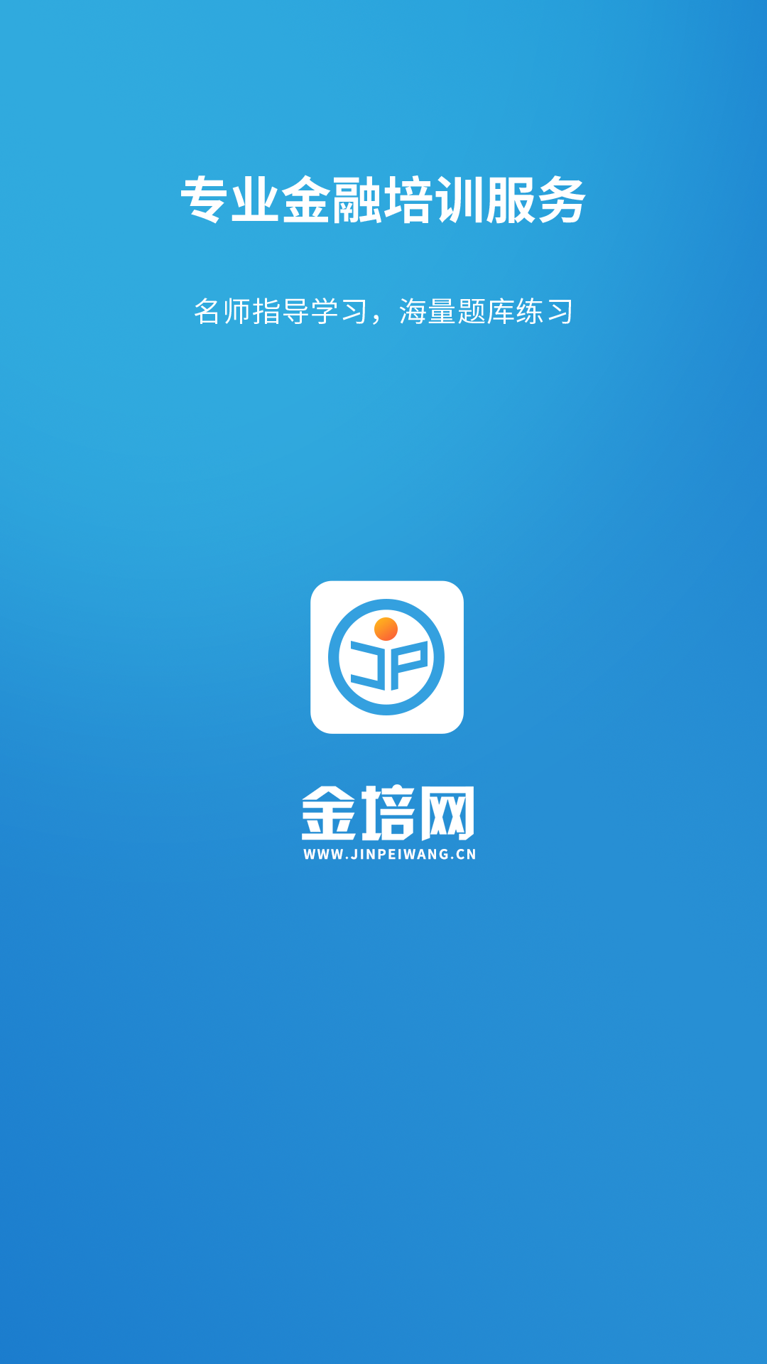 金培网官方正版下载 v1.0.47