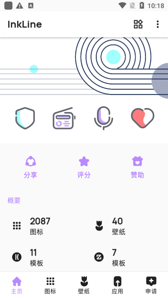 粉红色版图标包安卓版 v1.1