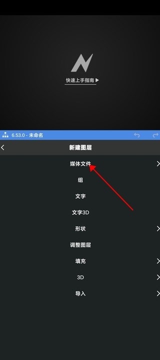 NV MS剪辑软件魔改版 v6.53.0