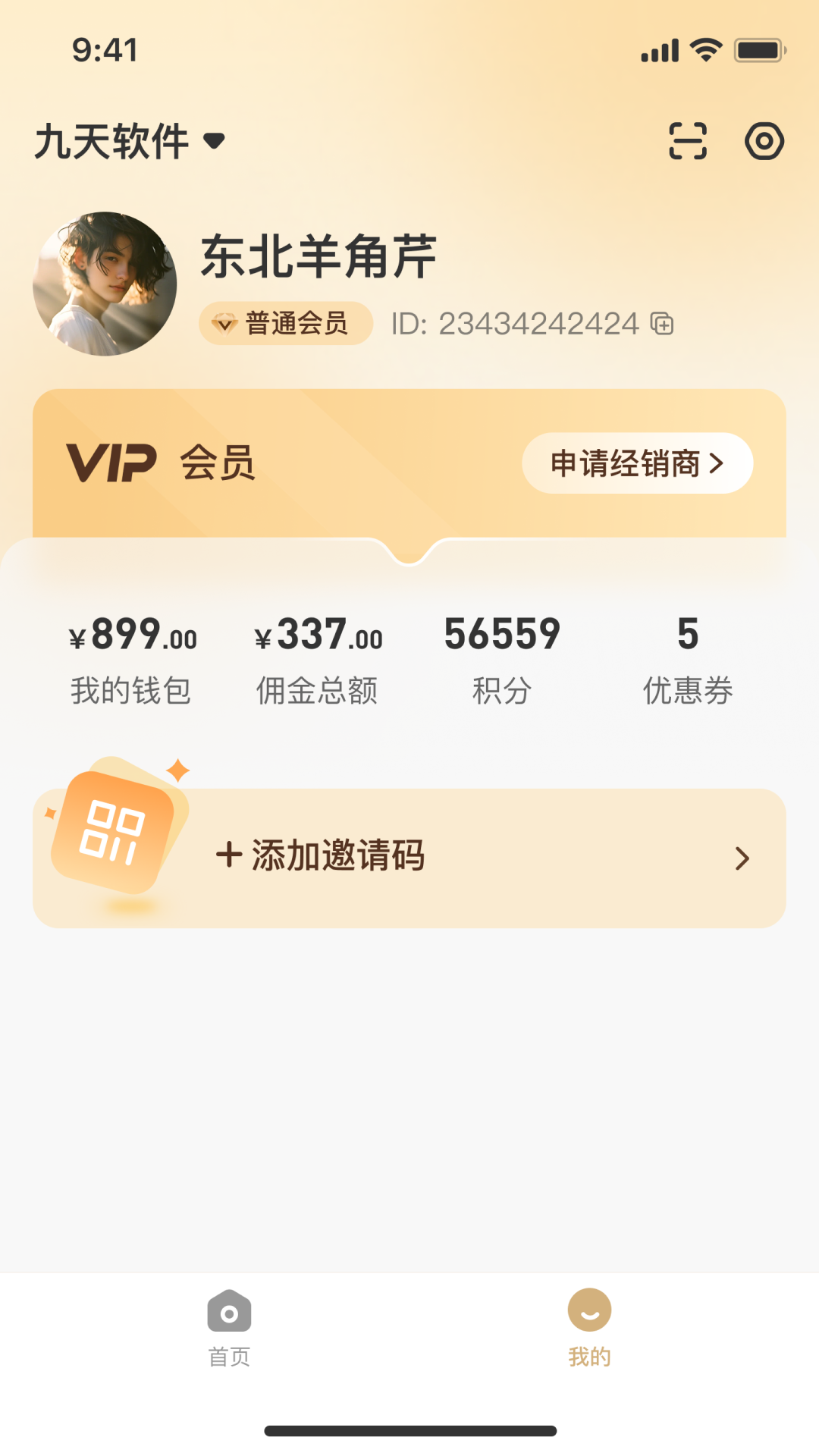 华时珍 v1.0.0