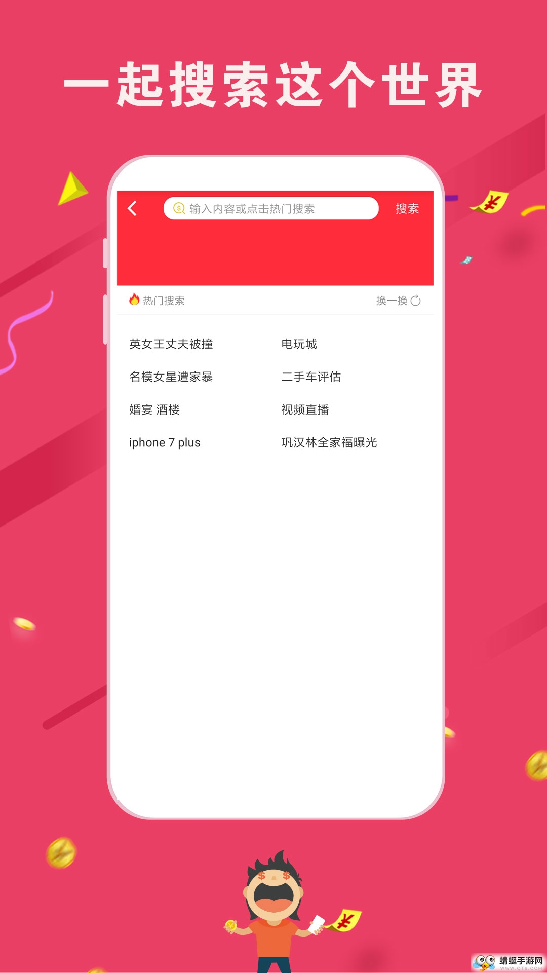 米赚头条官方福利版 3.06 v3.06