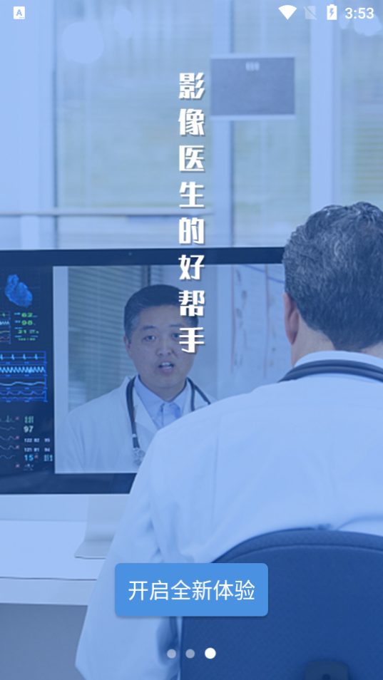 匡济医学app v1.0.0.20210527