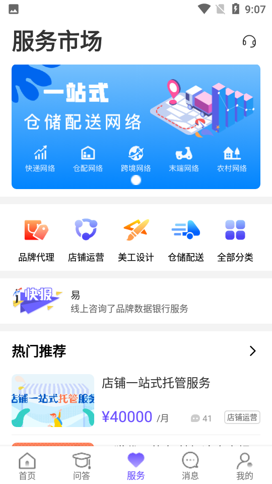万咖神灯APP v3.0.2