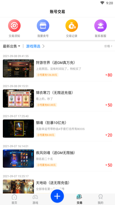 九妖游戏盒子最新版 8.4.9官方版 v8.4.9