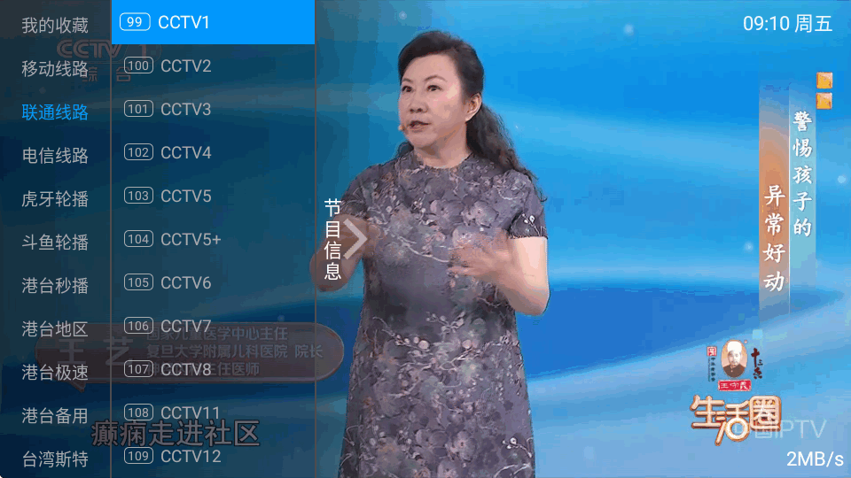 飞扬直播app v8.8.8