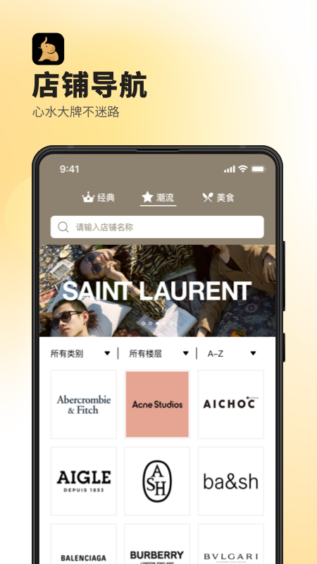 德基广场app v7.9.8