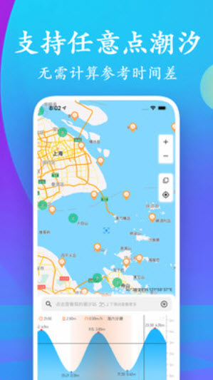 潮汐表查询2026最新app v5.3.6
