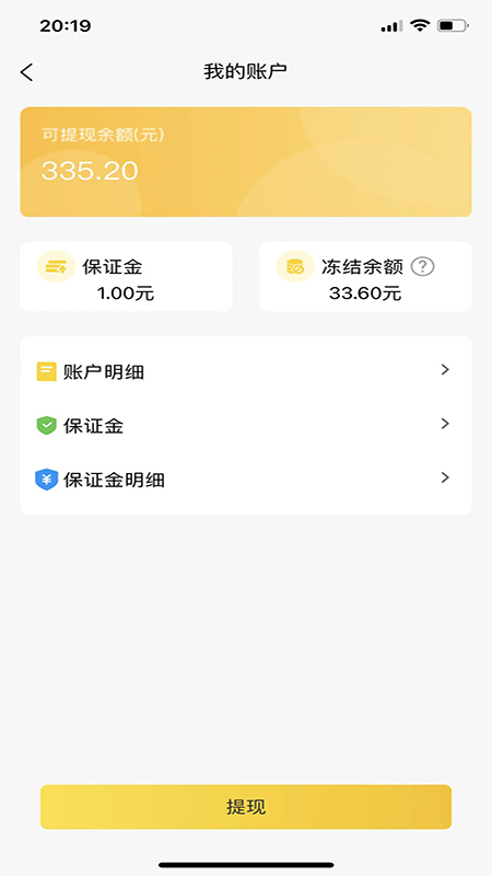 一席御厨厨师端 v5.1.63