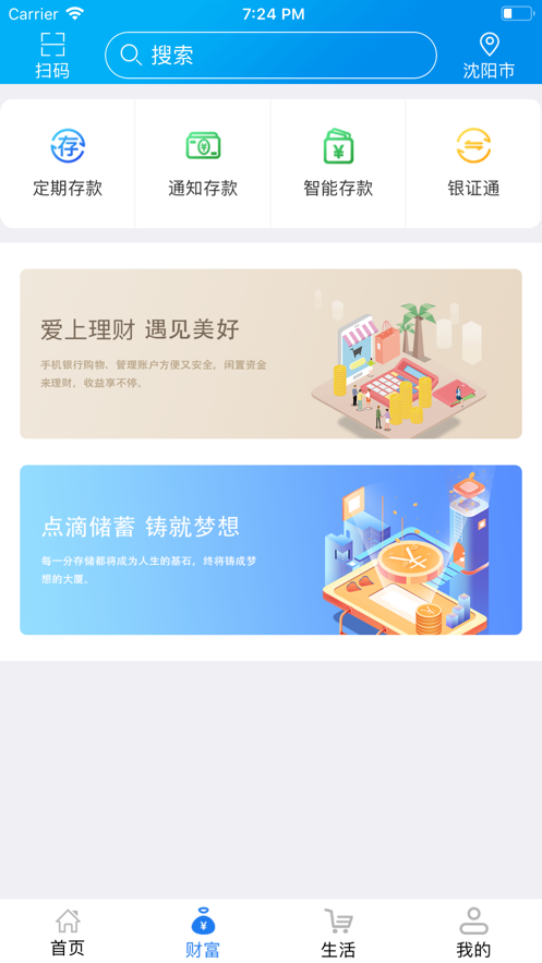 辽宁农信app v3.1.8