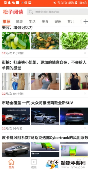松子阅读（转发赚钱）最新手机版 1.0 v1.0