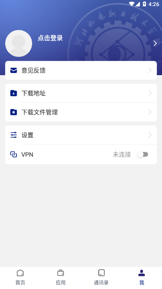河北机电职业技术学院app v3.2.0