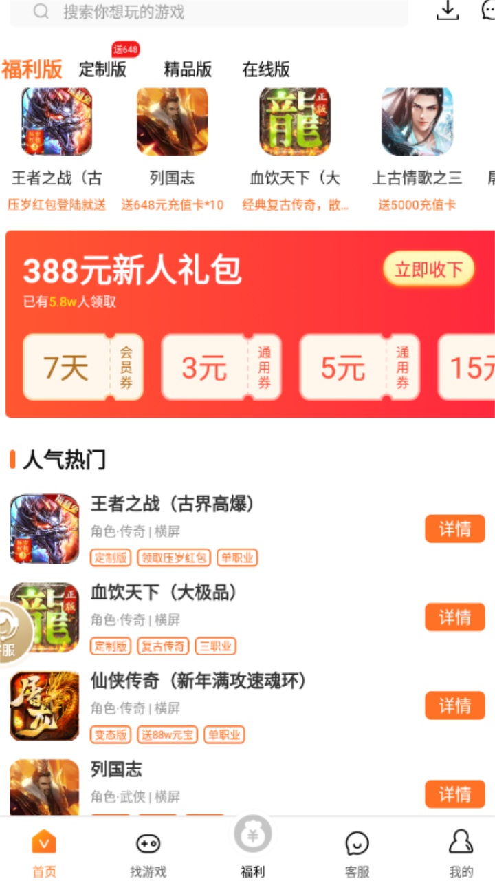 v游盒子app官方版 2.0.0安卓版 v2.0.0