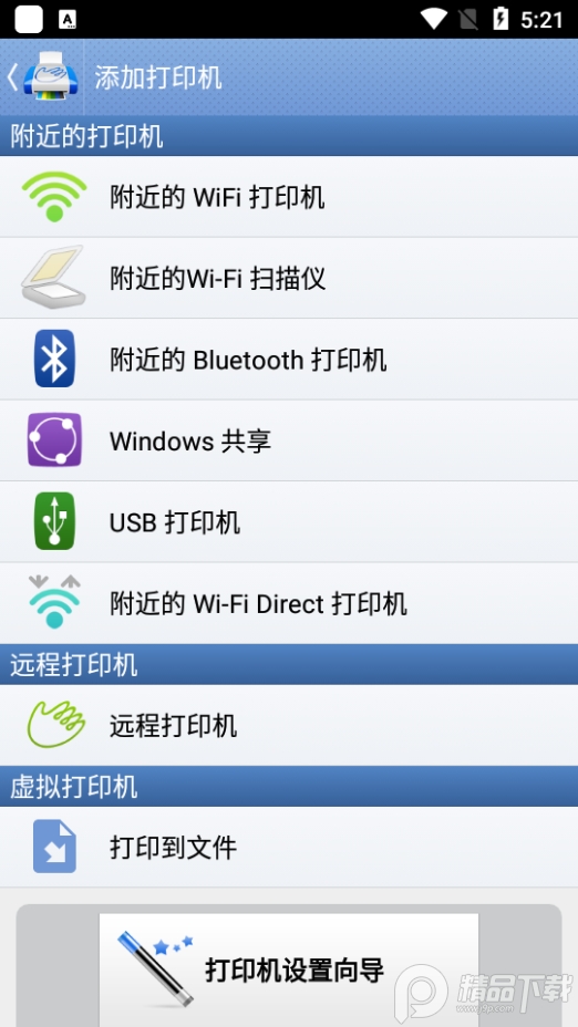 printhand安卓 v14.8.1