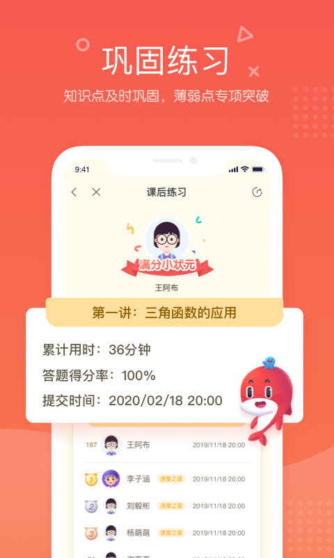 一起学网校(锦书在线) v2.32.57.10007