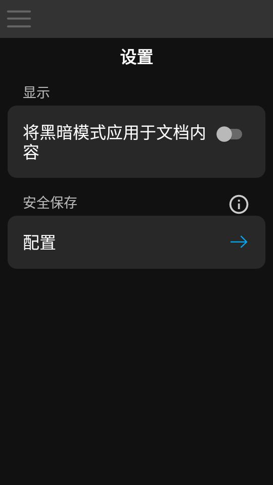 smartoffice专业免费安卓版 v3.13.10