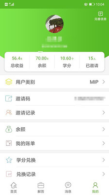 追问官方版 3.0.1安卓版 v3.0.1