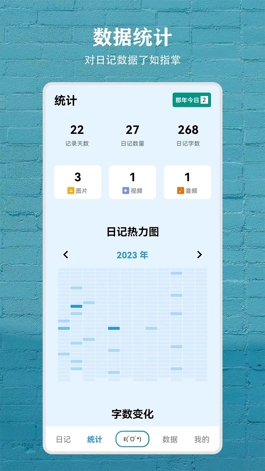 日记盒子最新版 v4.1.0