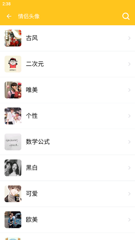 龙年头像大全app v3.9.0