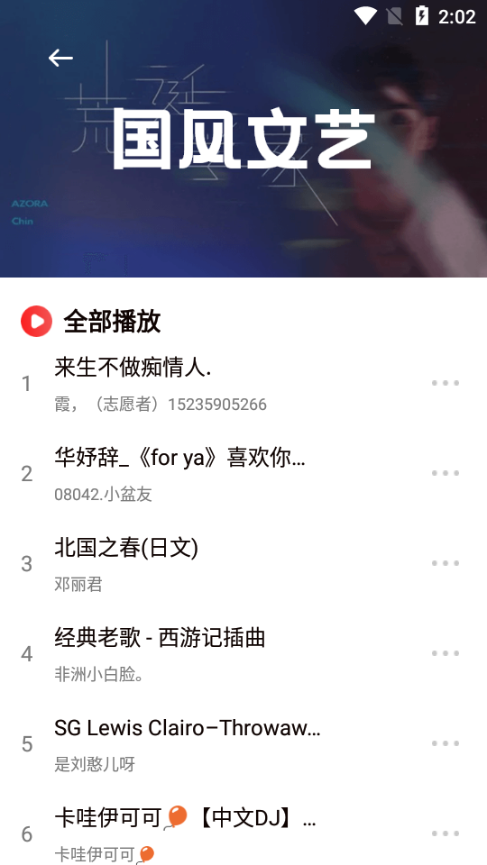 北龟铃声app v1.0