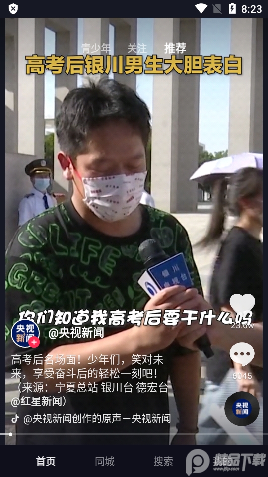 抖音解登录版本 v102.7