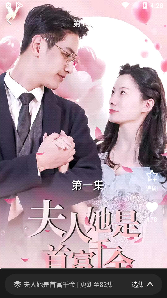 一起追短剧app v4.0.1.2