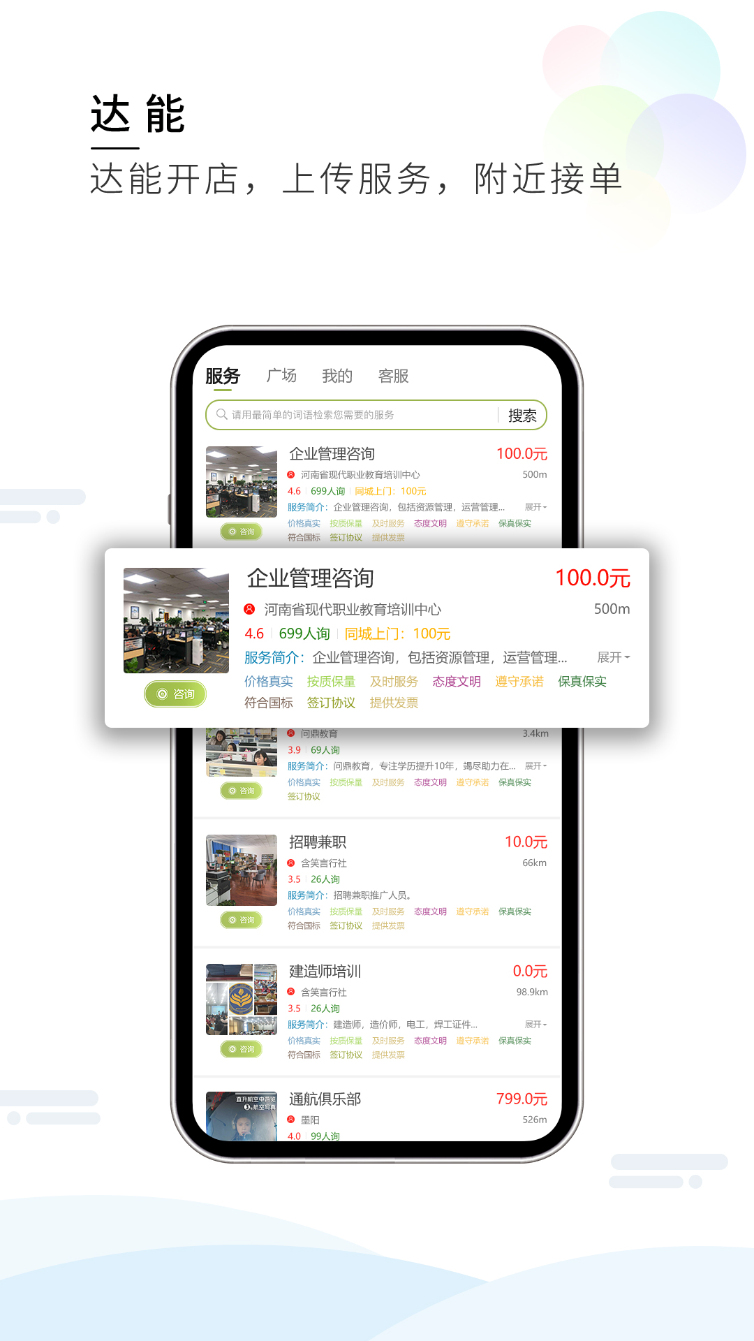 梦想在线app v3.4.3