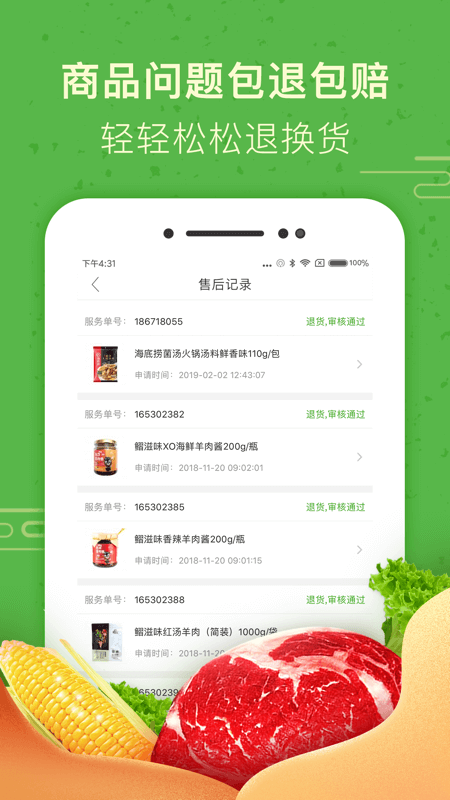 牛大吉app v3.0