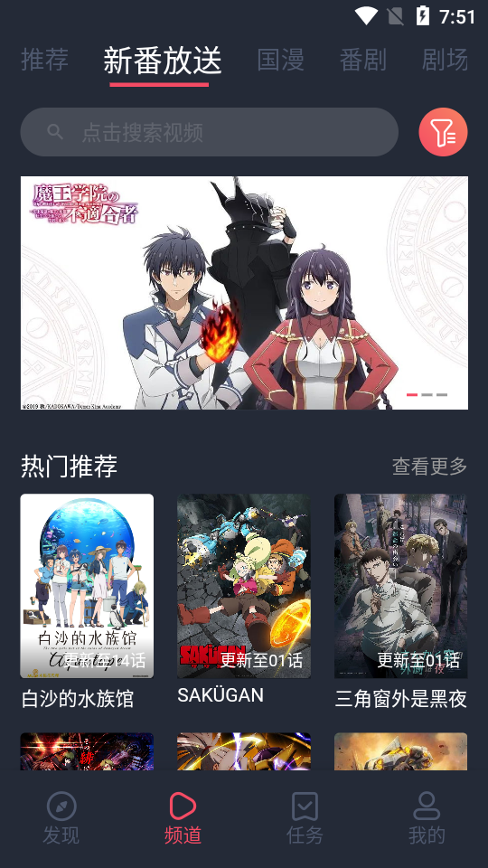 次元站app官方最新 v1.2.5.2