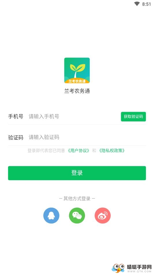 兰考农务通 2.7.2最新版 v2.7.2