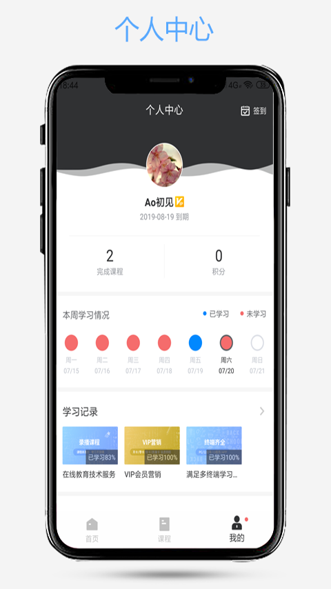 爱知趣app v2.64