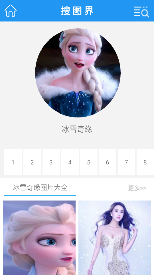 搜图界app v1.2.1