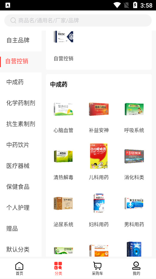 药品汇客户端 v1.3
